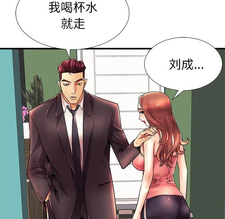 失格妈妈 第17话 第69页