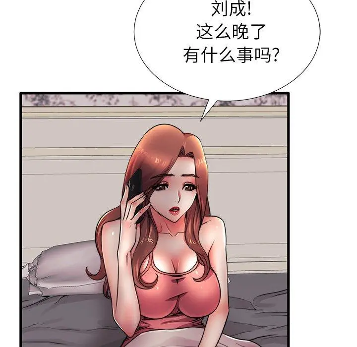 失格妈妈 第17话 第64页