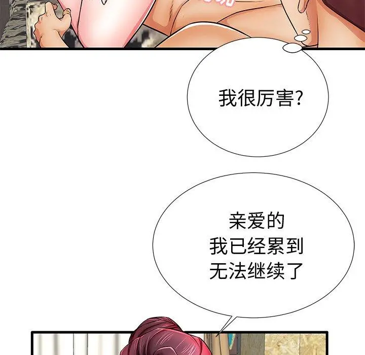 失格妈妈 第22话 第7页
