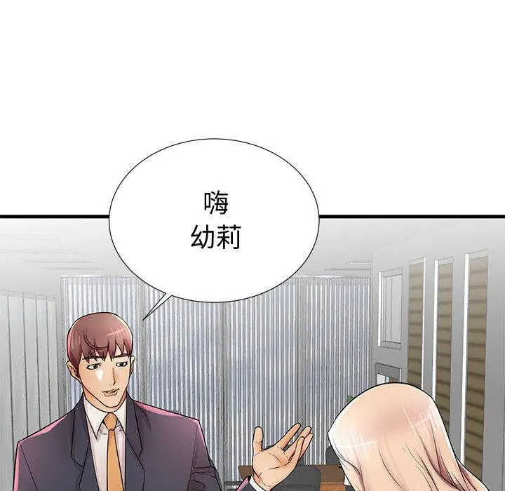 失格妈妈 第22话 第103页