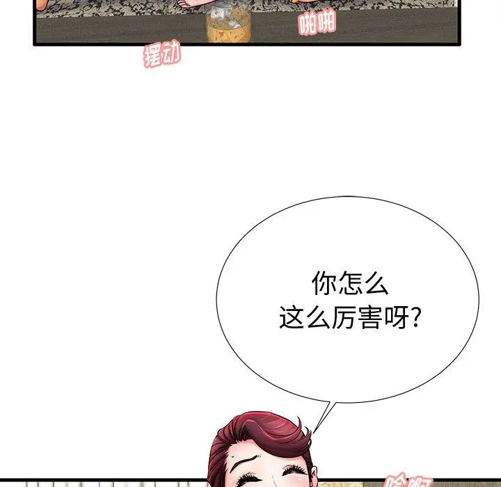失格妈妈 第22话 第5页