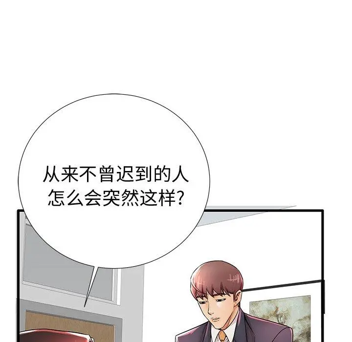失格妈妈 第22话 第93页