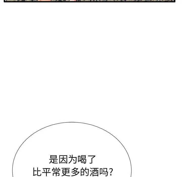 失格妈妈 第22话 第10页