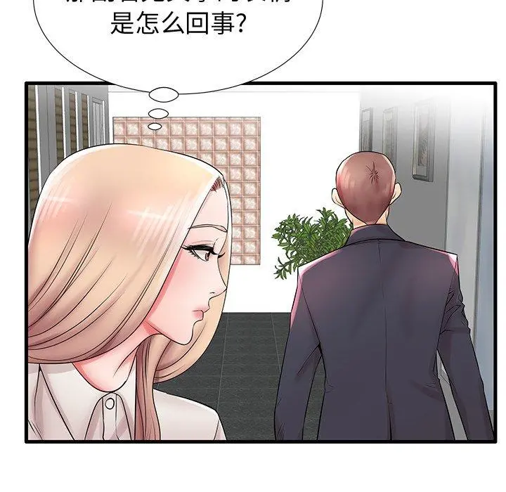 失格妈妈 第22话 第107页