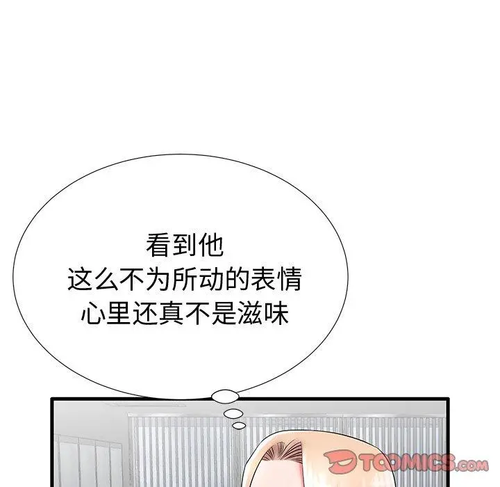 失格妈妈 第22话 第108页