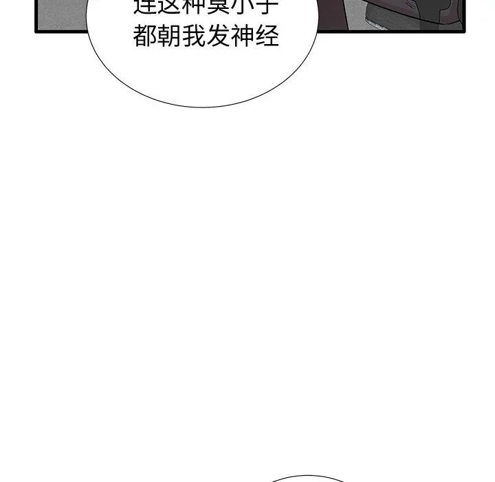 失格妈妈 第22话 第58页