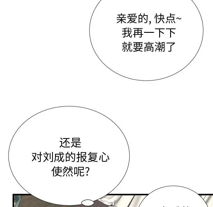 失格妈妈 第22话 第12页