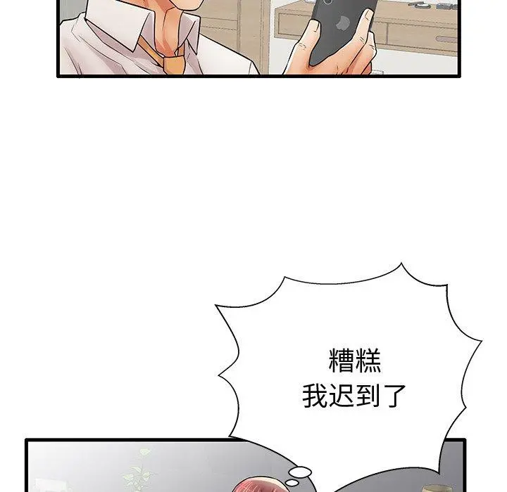 失格妈妈 第22话 第63页