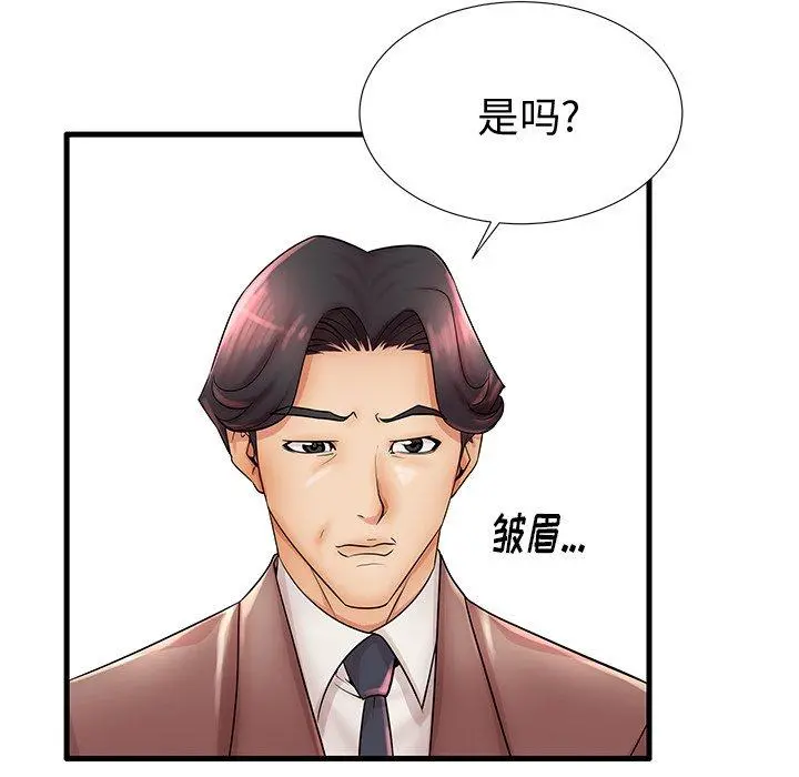 失格妈妈 第22话 第52页
