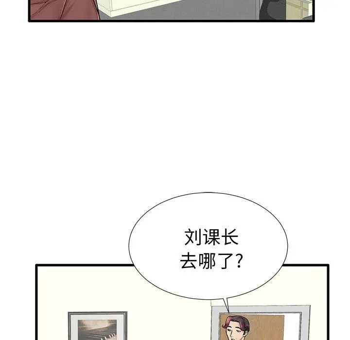 失格妈妈 第22话 第50页