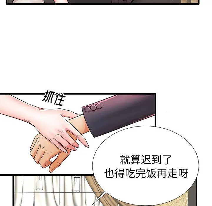 失格妈妈 第22话 第68页