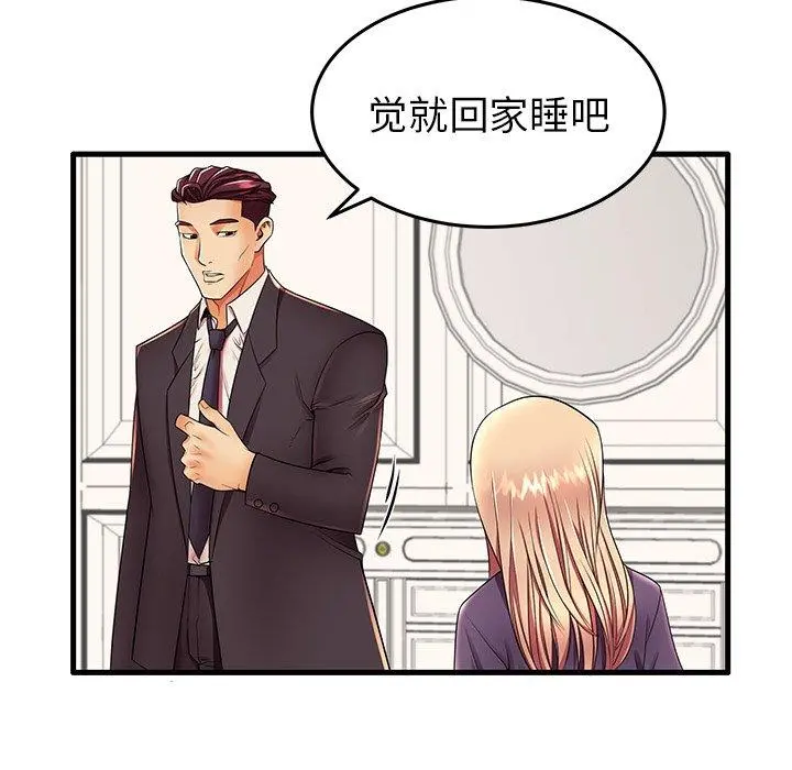 失格妈妈 第12话 第39页