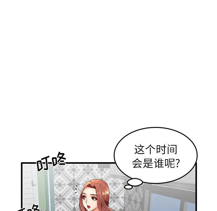 失格妈妈 第12话 第92页