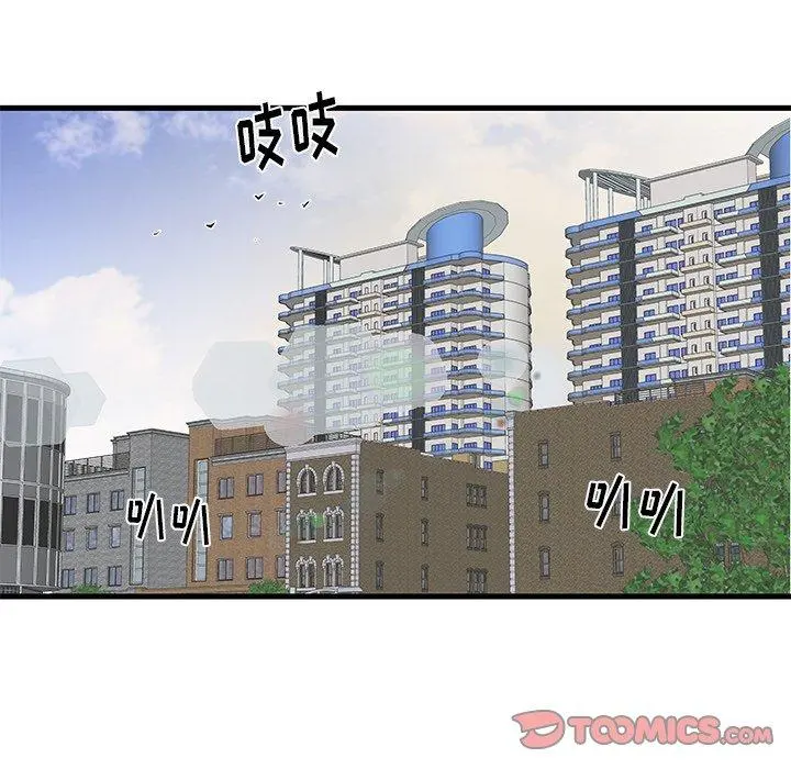 失格妈妈 第12话 第82页