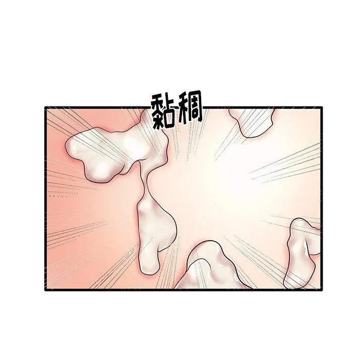 失格妈妈 第12话 第32页