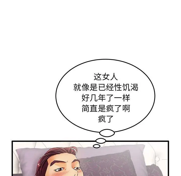 失格妈妈 第12话 第24页