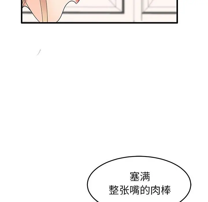 失格妈妈 第12话 第6页