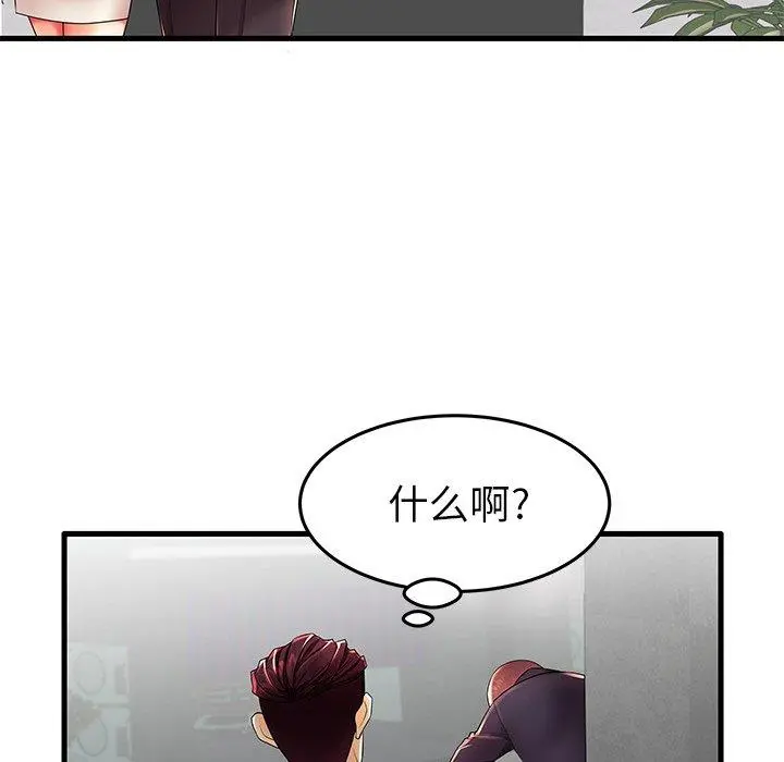 失格妈妈 第12话 第48页