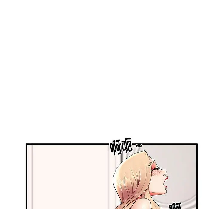 失格妈妈 第12话 第20页