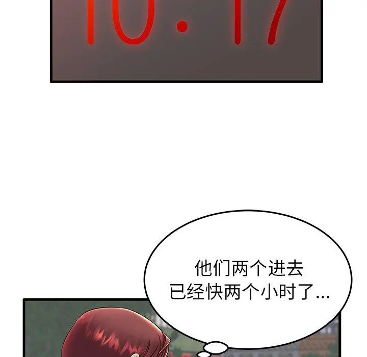 失格妈妈 第12话 第12页