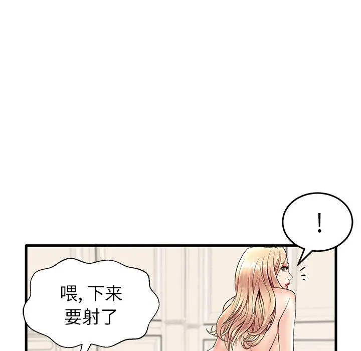 失格妈妈 第12话 第28页