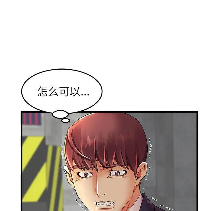 失格妈妈 第12话 第54页