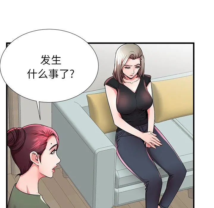 失格妈妈 第34话 第87页
