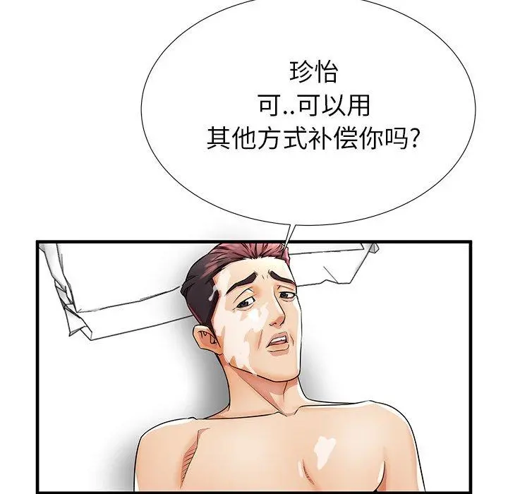 失格妈妈 第34话 第37页
