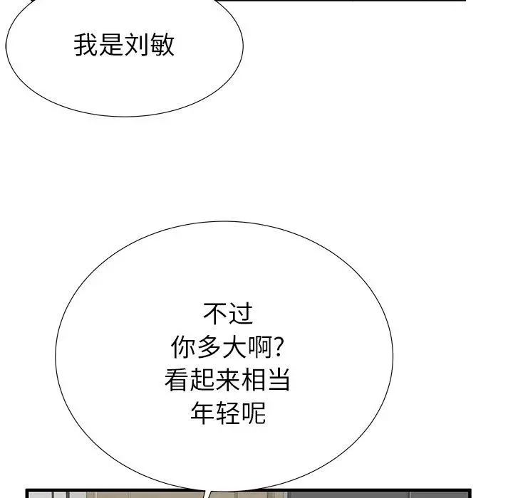失格妈妈 第34话 第107页