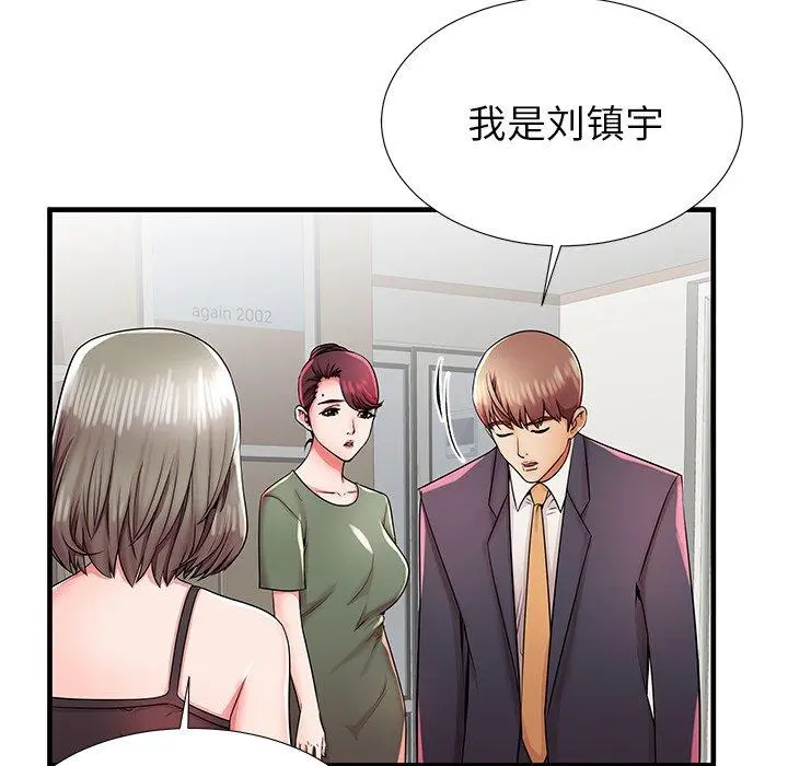 失格妈妈 第34话 第106页