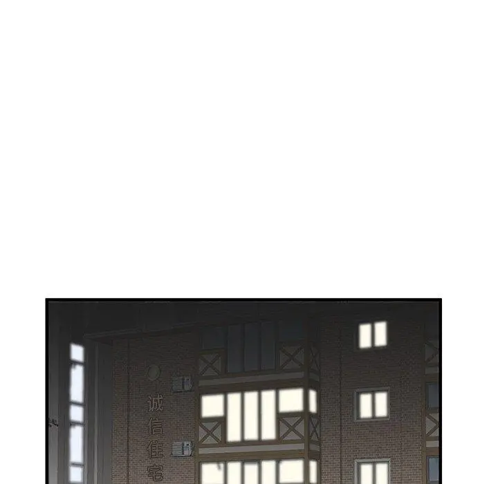 失格妈妈 第34话 第97页