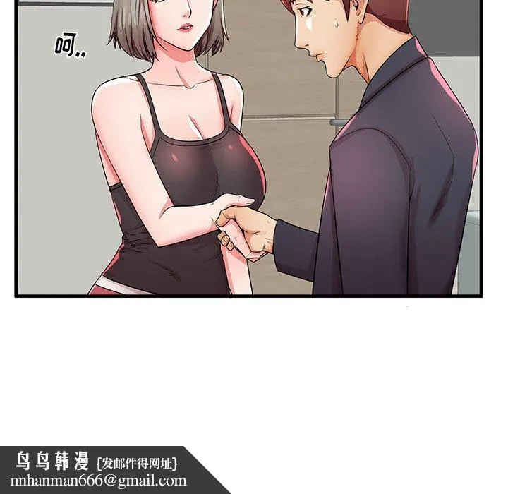 失格妈妈 第34话 第114页