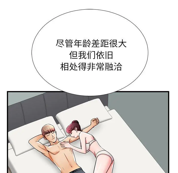失格妈妈 第34话 第71页