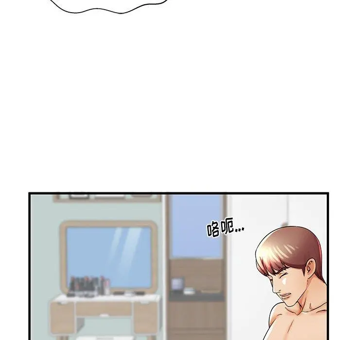 失格妈妈 第34话 第50页