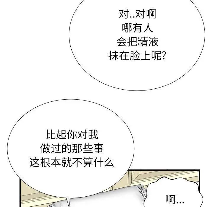失格妈妈 第34话 第35页
