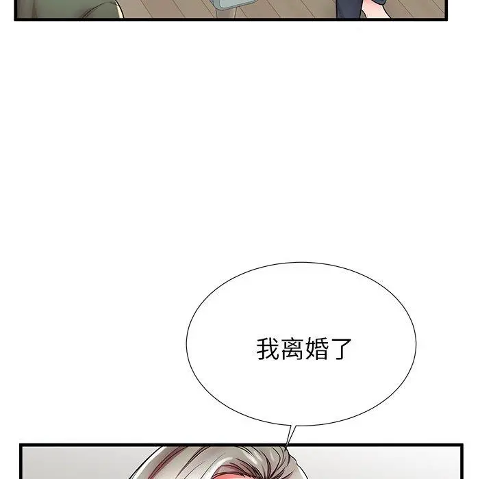 失格妈妈 第34话 第88页