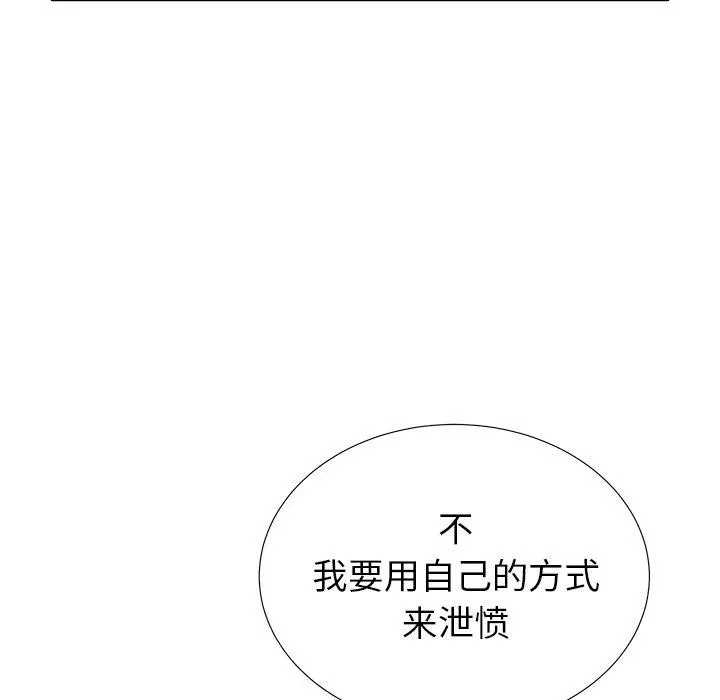失格妈妈 第34话 第38页