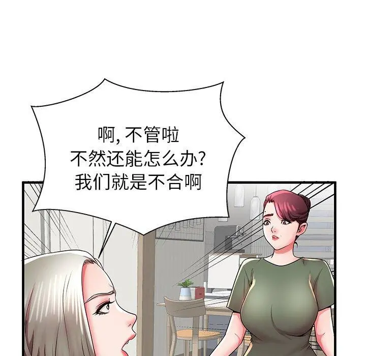 失格妈妈 第34话 第92页
