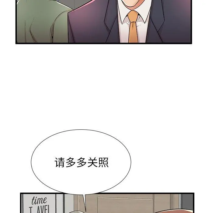 失格妈妈 第34话 第110页