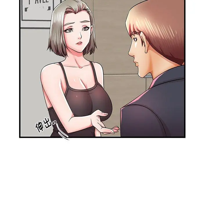 失格妈妈 第34话 第111页