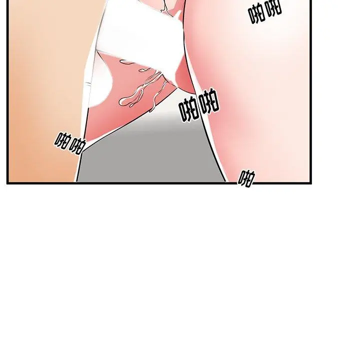 失格妈妈 第34话 第67页