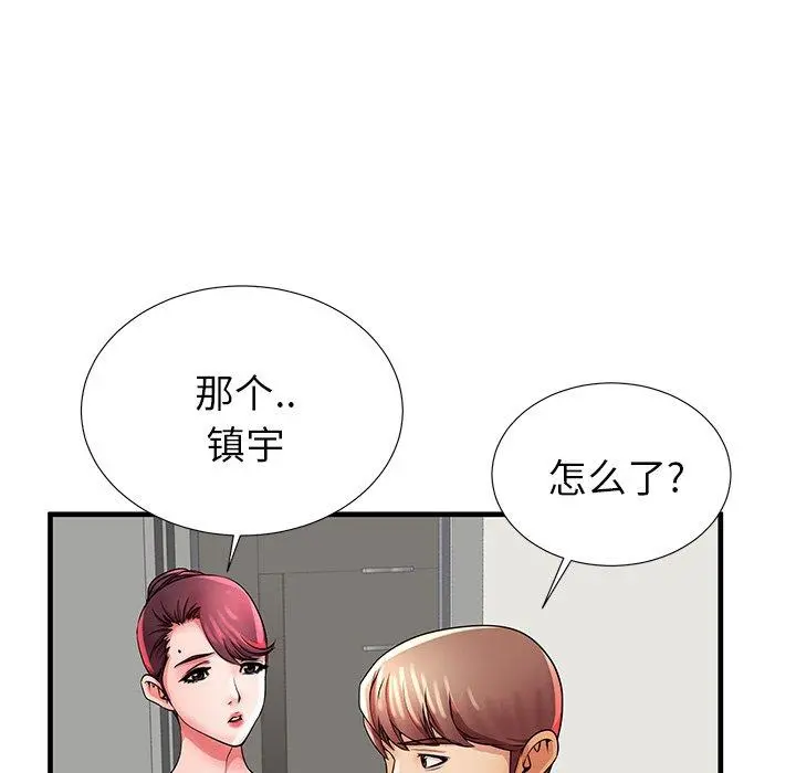 失格妈妈 第34话 第100页