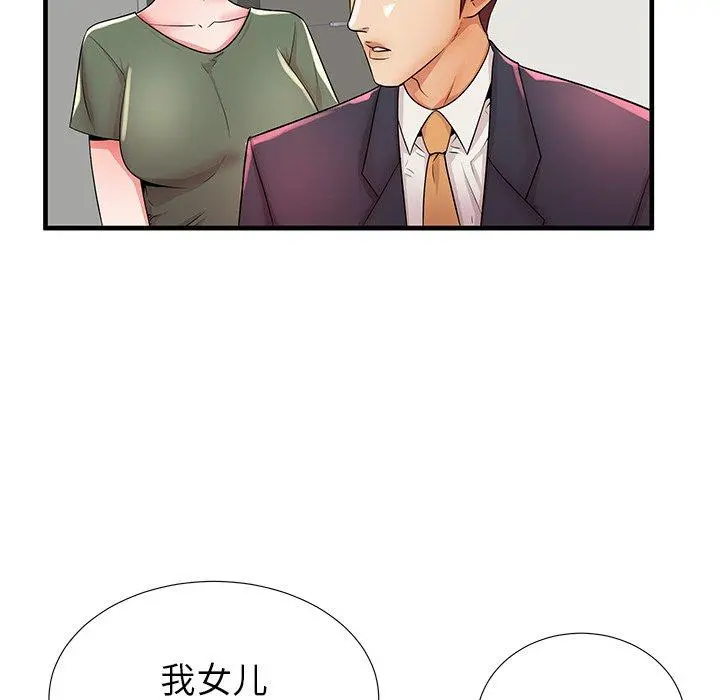 失格妈妈 第34话 第101页