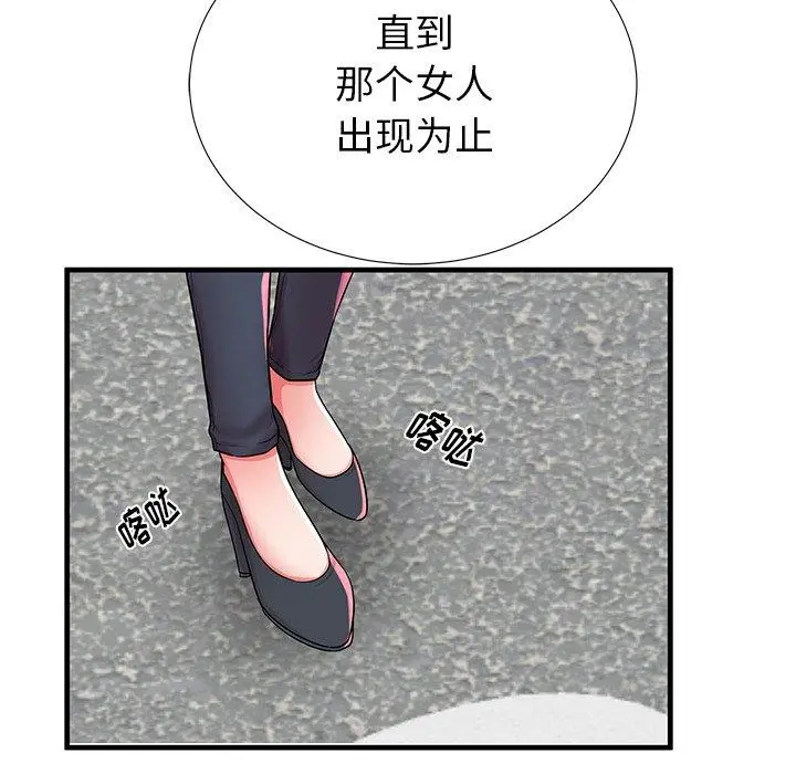 失格妈妈 第34话 第73页