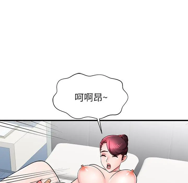 失格妈妈 第34话 第52页