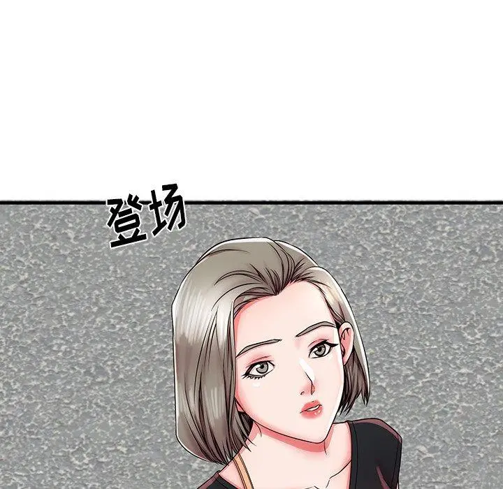 失格妈妈 第34话 第76页