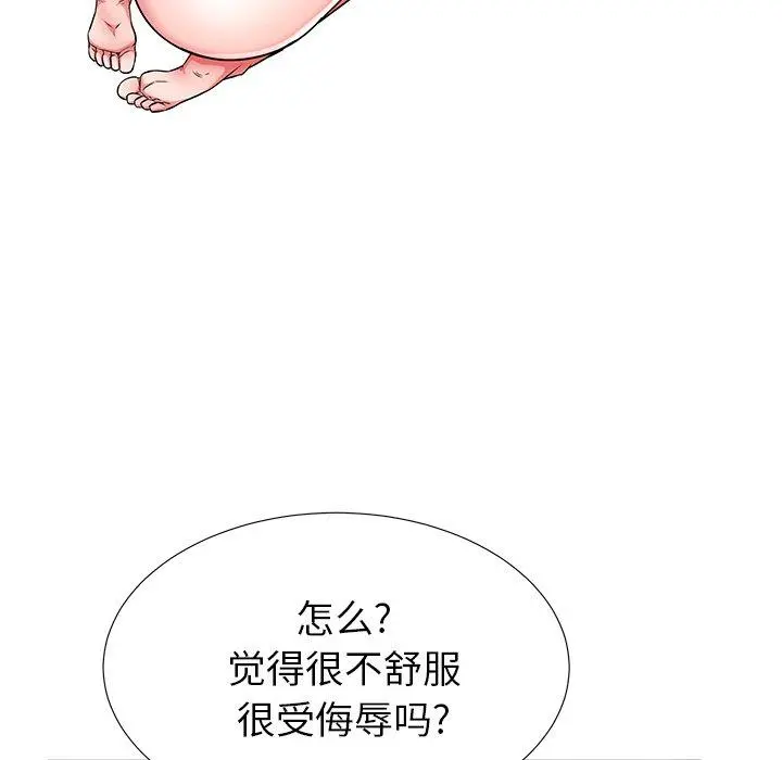 失格妈妈 第34话 第33页