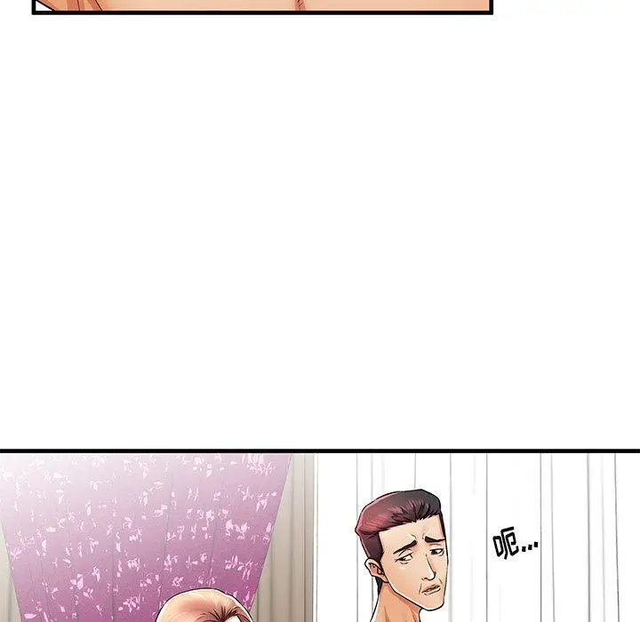 失格妈妈 第34话 第7页