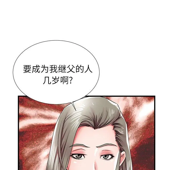 失格妈妈 第34话 第95页