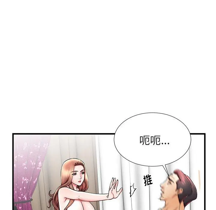 失格妈妈 第34话 第9页